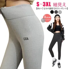 極厚！裏ボア レギンス 裏起毛 レギパン レディース あったか リブ レギンスパンツ 極暖 レギンス スパッツ 細見え 秋冬 保温 保暖 防寒 ハイウエスト 長ズボン タイツ パンツ 美脚 スキニーパ#mjx4183