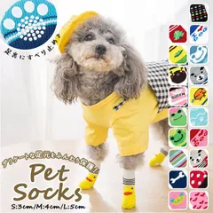☆ ペット靴下L ☆ ペット 靴下 ソックス yapetsocks2528 犬 滑り止め 靴下 犬用 ソックス 犬用靴下 犬用ソックス フットカバー くつ下 くつした ペット用 小型犬用 いぬ イヌ ペット靴下 ペットくつした 犬服 犬の服 ドッグウエア