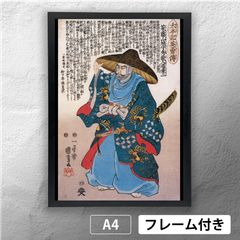 9-8 逸品！歌川国芳「太平記英勇傳 建中官兵衛重治」本物 浮世絵 大判 錦絵 木版画 太平記英勇伝（歌川国芳）／ホームメイト