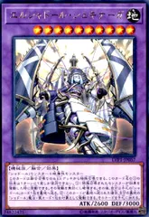 2026年最新】エルシャドール・シェキナーガの人気アイテム - メルカリ