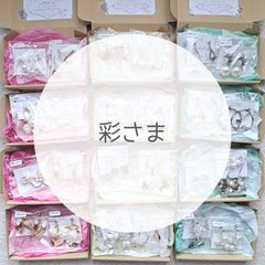 彩さま 専用ページ♡