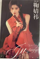 鞠婧祎、朱正廷、林一、周翊然最新直筆サイン専用ページ 2025年最新】鞠婧祎の人気アイテム - メルカリ