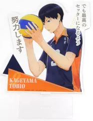 【中古】アクリルスタンド・アクリルパネル 影山飛雄 BIGアクリルスタンド 「一番くじ ハイキュー!!」 C賞
