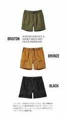 BRIXTON JUPITER SERVICE SHORT ミリタリー　ゴールド　イエロー　ナイロン ショート　パンツ　ブリクストン　ハーフパンツのサムネイル