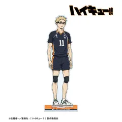 【新品】劇場版ハイキュー！！ ゴミ捨て場の決戦 月島 蛍 特大アクリルスタンド【正規品】