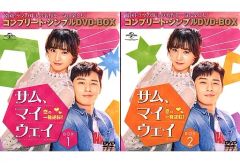 新品未開封韓国ドラマ サム、マイウェイ恋の一発逆転DVDBOX1.2