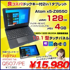 2024年最新】富士通タブレットキーボードの人気アイテム - メルカリ