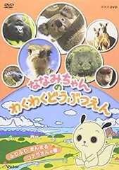 2025年最新】ななみちゃん dvdの人気アイテム - メルカリ