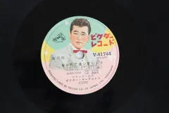 78RPM/SP フランク永井, ビクター・オーケ 有楽町で逢いましょう / 夢みる乙女 V41744 VICTOR /00500のサムネイル