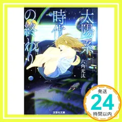 2024年最新】文芸社」の人気アイテム - メルカリ