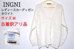 【古着 訳アリ品】INGNI イング ループニットカーディガン ふわふわ ぽこぽこ 長袖 レディース ホワイト Mサイズ　TB1072