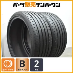 新品】札幌発 引取可 2024年製 ZMAX ZEALION 245/45ZR20 103Y 20インチ