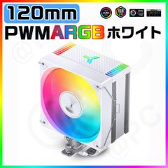 【新品】【白120ｍｍ】 JONSBO ARGB CPUクーラー CR1000 EVO PWM サイドフロー 120mmファン搭載 銅製ヒートパイプ4本　LGA1700