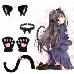 黒（ブラック） 4点セット 小物 仮装 猫 鈴付き チョーカー しっぽ 肉球手袋 カチューシャ 猫耳 ハロウィン コスプレ Chisafly