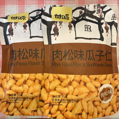 肉松味瓜子仁 75g/袋 2点セット