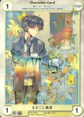 【中古】アクエリアンエイジ No.2669[U]：ままごと執事