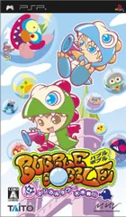 バブルボブル マジカルタワー大作戦!! - PSP