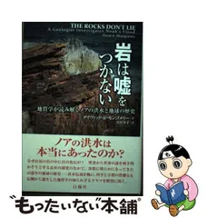 2024年最新】地球の歴史の人気アイテム - メルカリ