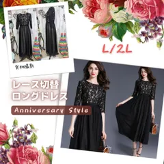 パーティードレス L 2L 即納 黒 五分袖 大人可愛い 総レース MD-S673016 ワンピース マキシ丈 ロングドレス 結婚式