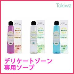 ブレーメン　フェミニンウォッシュ