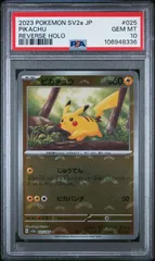 2025年最新】モンスターボール ピカチュウ psa10の人気アイテム