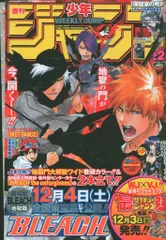 集英社 2010年(平成22年)の漫画雑誌 週刊少年ジャンプ 2010年(平成22年)52 1052