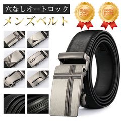 ベルト メンズ 穴なし 紳士 オートロック 本革 無段階 革 レザー カジュアル ビジネス スーツ ゴルフ 社会人 プレゼント 新生活 30代 40代 50代 oulan00