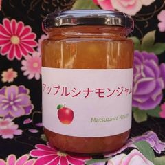 当農園人気No.2「アップルシナモンジャム260g」 ほんのり香るシナモンとりんごの甘味と酸味絶妙な組み合わせ。イメージ通りに仕上がりました。