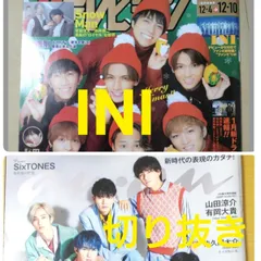 INI切り抜き アンアン2021年8月　ザテレビジョン