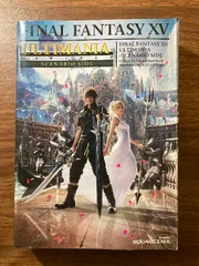 ファイナルファンタジーXV アルティマニア -シナリオSIDE- (SE-MOOK)