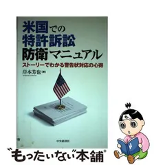 2024年最新】訴訟の心得の人気アイテム - メルカリ