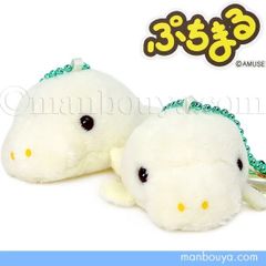 ジュゴン ぬいぐるみ 水族館グッズ アミューズ AMUFUN ぷちまる アニマルズDX  ジュゴン 6cm キーホルダー バッグチャーム
