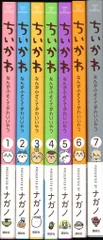 講談社 モーニングワイドKC ナガノ ちいかわ なんか小さくてかわいいやつ 1～7巻 セット