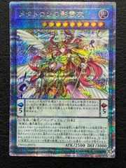 ◎遊戯王 魔轟神ルリー 25thシークレット QSE TW02/JP006