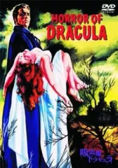 2025年最新】吸血鬼ドラキュラ dvdの人気アイテム - メルカリ