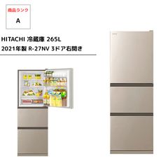 【ほぼ未使用】 冷蔵庫 3ドア 265L R-27SV　2023年製 右開き 日立 R-27SV N 3ドア冷蔵庫 (265L・右開き) ライトゴールド