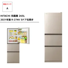 全国送料無料 美品 日立 3ドア ノンフロン冷凍冷蔵庫 2025年最新】冷蔵庫 3ドア 日立の人気アイテム - メルカリ