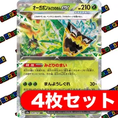 2025年最新】オーガポンみどりのめんex 4枚の人気アイテム
