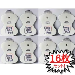 【衝撃の純正品の1/5の価格！】オムロン ロングライフパッド HV-LLPAD用 低周波治療器 粘着パッド 8組16枚 オムロン製にそのまま使える互換製品 OMRON エレパルスにのサムネイル