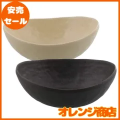 2026年最新】舟形皿の人気アイテム - メルカリ