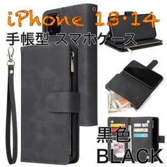 iPhone 14 iPhone13用 手帳型 スマホケース スマホカバー 携帯 黒色 BLACK ブラック 新品 大容量 カード収納 男 女 おしゃれ 人気モデル かわいい 個性 面白い 創意