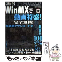 2024年最新】winmxの人気アイテム - メルカリ