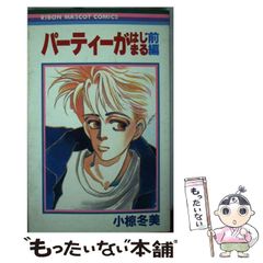 希少 初版 魔少年ビーティー 荒木飛呂彦 集英社 ジョジョの奇妙な冒険