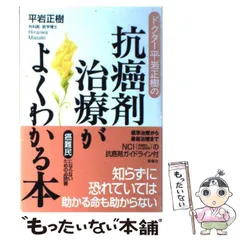 2024年最新】抗癌治療の人気アイテム - メルカリ