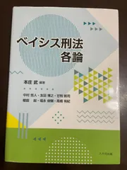 再訂 刑法概論 植松正 総論 各論 セット 再訂 刑法概論 1 総論(植松正) / 古本、中古本、古書籍の通販は