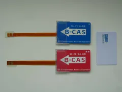 新品　 mini B-CAS 変換アダプター 3個セット