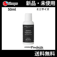 ホワイトモスシャンプー ミニサイズ 50ml メール便対応