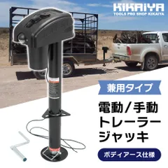 2025年最新】トレーラージャッキの人気アイテム - メルカリ