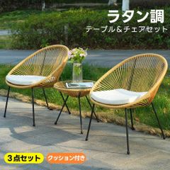 【ベージュ】 ガーデンファニチャー テーブル 2点セット ガーデン ベランダ ベージュ】 ガーデンファニチャー テーブル 2点セット ガーデン