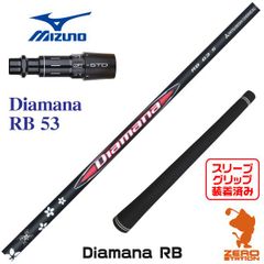 【新品】ミズノ 用互換 スリーブ付きシャフト 三菱ケミカル Diamana RB ディアマナ RB 53 [45.50インチ]